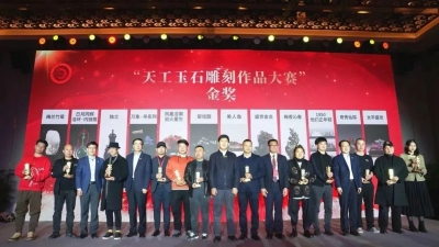 四会市委书记李伟忠出席2022“天工玉石雕刻作品大赛”颁奖仪式，并参加中宝协玉文化论坛